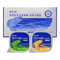 海洋之星 混合口味 猫罐头