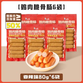  BAIXIANG/白象 即食 鸡肉肠