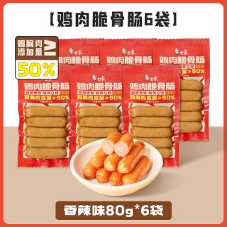  BAIXIANG/白象 即食 鸡肉肠