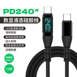 KERZY 硅胶数据线Type-c华为小米快充线5A 240W闪充线三电数显手机平板笔记本充电线适用于苹果15-16全系 黑色1米2