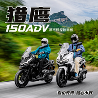  宗申 轻探险 踏板车摩托车