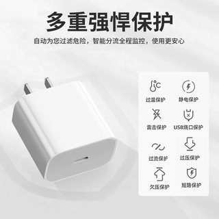 JIYAOYAO 快充 苹果充电器 数据线