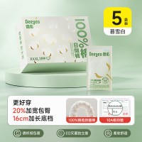 88VIP：德佑 一次性内裤女纯棉10A抗菌差旅行月子产妇