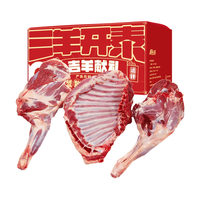  好袁头 新鲜现杀 羊肉
