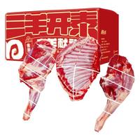  好袁头 新鲜现杀 羊肉 8斤