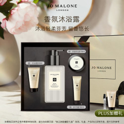 祖·玛珑 黑石榴香氛沐浴露 250ml