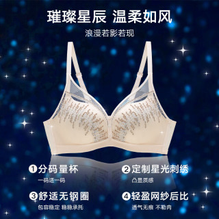 曼妮芬 无钢圈软支撑 女士文胸 香槟白 34/75C