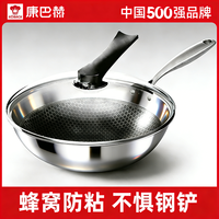 康巴赫 KÖBACH 304三层钢 炒锅套装