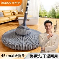 Joybos/佳帮手 仿手拧 拧水拖把