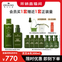 悦木之源 灵芝焕能护肤套装 (强韧精华水200ml+好底子强韧乳100ml)