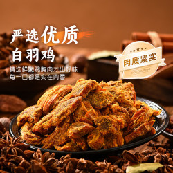薛记炒货 开袋即食 手撕鸡肉干