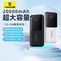  BASEUS/倍思 22.5W超级快充 充电宝 自带线