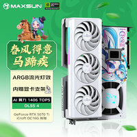 铭瑄 AI设计 独立显卡