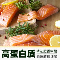 天猫超市 挪威BAP认证去骨带皮三文鱼菲力