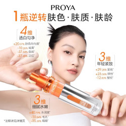 珀莱雅 精华液套装 替换装