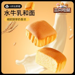三只松鼠 无蔗糖 儿童蛋糕