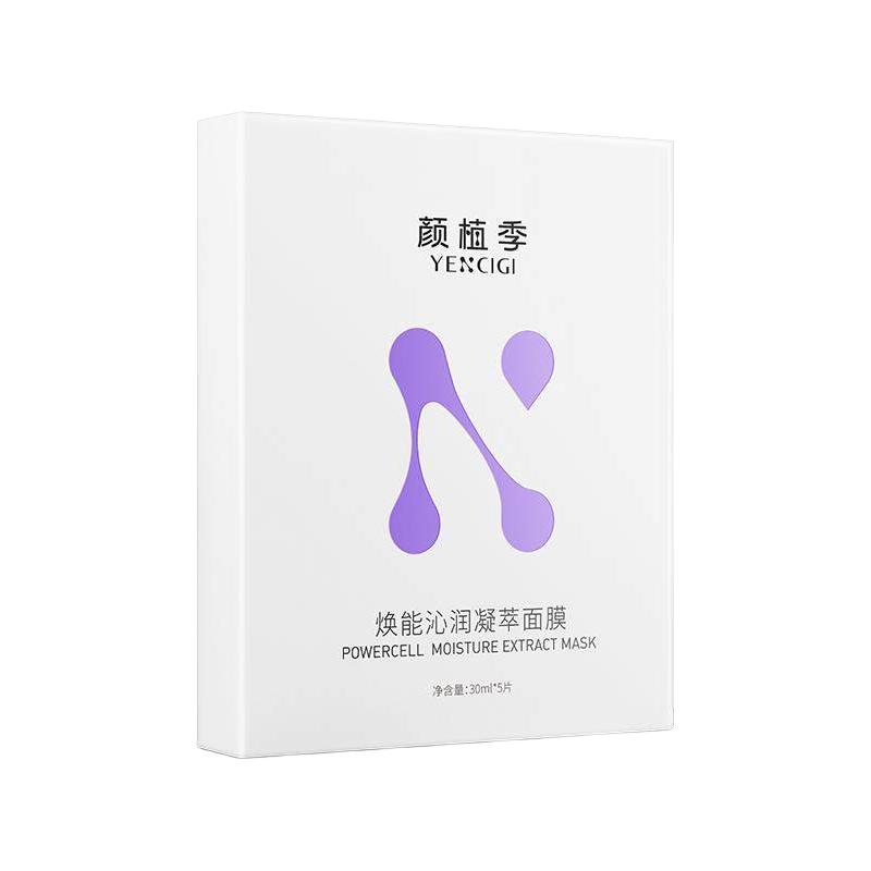  YENCIGI/颜植季 补水 面膜套组