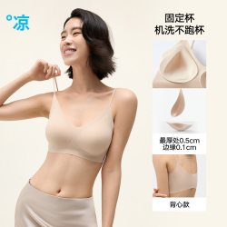 松山棉店 小薄荷细肩带隐形透气文胸无痕粉底液内衣女胸罩聚拢美背