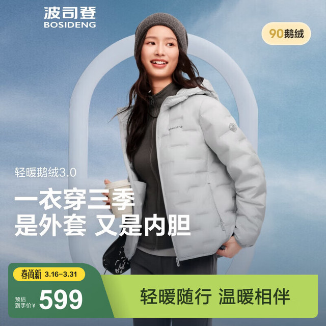 今日必买：波司登 25年轻薄短款羽绒服女90鹅绒无缝胶囊轻便连帽外套B250131036 岩石灰-格雷系