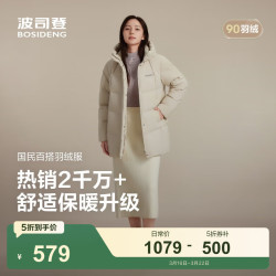 波司登 25羽绒服女中长款连帽90绒休闲百搭外套B250245122 暖沙米7A53 M 165/88A 体重约120-140斤
