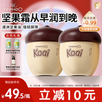 英氏 一之可爱系列 婴儿坚果倍护霜 50g*2瓶