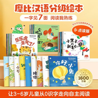  Xueersi Online School/学而思网校 可点读 儿童分级读物