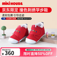 MIKI HOUSE MIKIHOUSE 学步鞋男女童鞋经典机能学步鞋婴幼儿室内鞋 红色 学步期