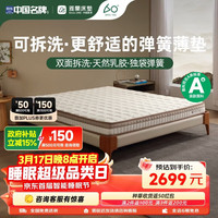 雅兰 可拆洗 双面睡感15cm薄垫 独袋弹簧乳胶床垫 梦谣 1.8*2米 梦谣双面可拆洗