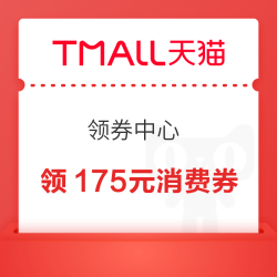 天猫超市 领券中心 领满200-25/1500-150元新势力周消费券；满88-5/149-8/299-15元超市券;34元品牌金等