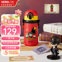 THERMOS 膳魔师 儿童保温杯哈利波特周边联名水杯喝水杯水壶大容量杯子 红色吸管杯 400ml