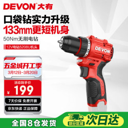大有 5208 锂电钻 裸机