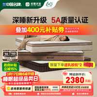 雅兰 深睡·智享 天然乳胶床垫 180*200*23cm