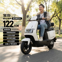 今日必买：宝岛电动车 U2 电动摩托车 72V37AH 白色