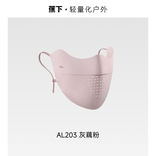 移动端、88VIP：蕉下 防紫外线 防晒口罩