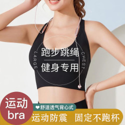 将远行 专业防震透气无钢圈 女士运动内衣