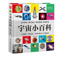 PHOENIX SCIENCE PRESS/江苏科学技术出版社 有声伴读 儿童科普读物 注音版