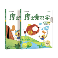 Xueersi Online School/学而思网校 从零识字实现自主阅读 幼儿识字绘本