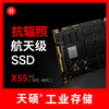  TOPSSD/天硕 抗辐照加固 U.2 NVMe SSD