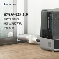 Anycubic/纵维立方 3D打印机空气净化器 排风系统