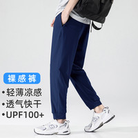  Pioneer Camp/拓路者 轻薄凉感透气快干 男士户外长裤