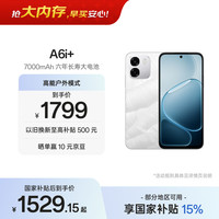 OPPO A6i+ 12GB+512GB 冰川白 7000mAh六年长寿大电池 IP69满级防水