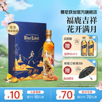 尊尼获加 敦煌系列蓝方蓝牌限量款礼盒送礼 苏格兰调和型威士忌 洋酒  敦煌蓝牌500ml