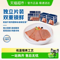 王家渡 低温午餐肉香肠独立片状三明治火腿片螺蛳粉泡面搭档涮火锅
