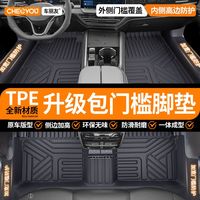 车丽友 TPE全包围汽车脚垫包门槛双层五座专车定制全套车垫上层垫