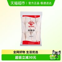 温氏 冷冻生鲜鸡翅鸡翅中2斤炸鸡翅烤鸡翅烧烤空气炸锅