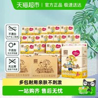 泉林本色 抽纸 3层133抽30包(140*188mm)