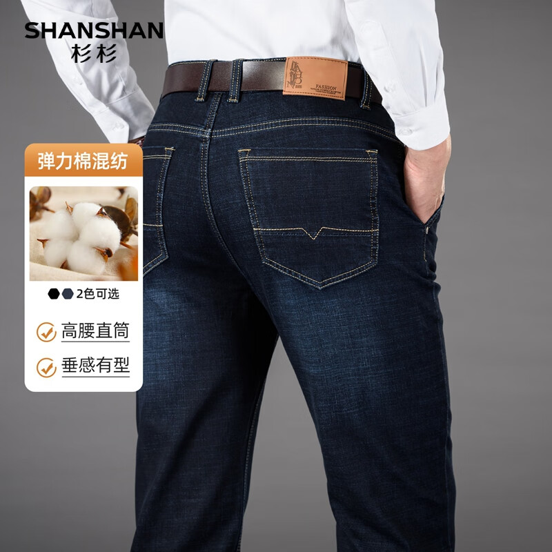  SHANSHAN/杉杉 高腰直筒 男士牛仔裤 黑色 40 /190