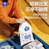  Vinda/维达 随身便捷 抽纸乳霜纸 一次性洗脸巾 湿巾 湿厕纸 小包纸巾