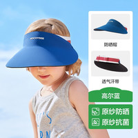 kk树 原纱儿童防晒帽夏季男童女童户外遮阳帽宝宝空顶太阳帽大帽檐