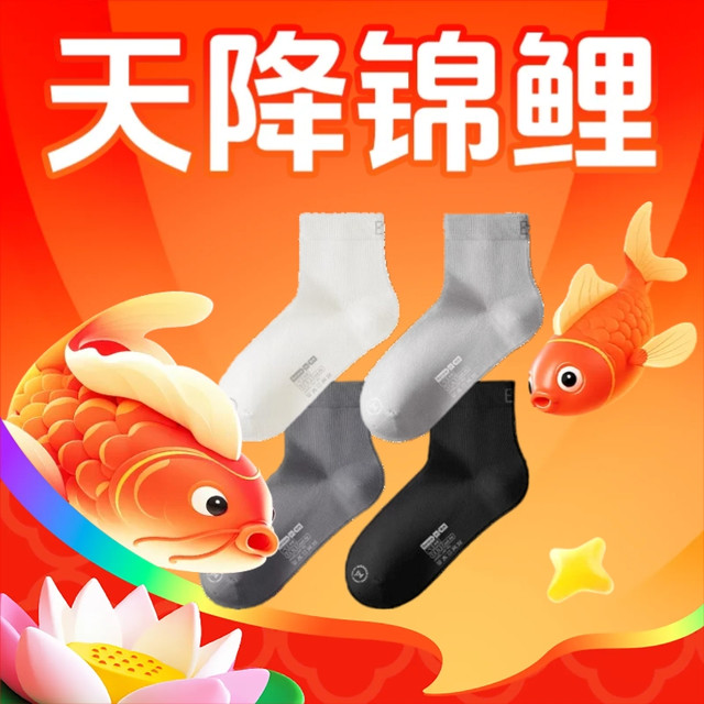 今日必买、天降锦鲤：蕉内 凉皮331CA【冰丝凉感】10A抗菌男士短筒袜 4双